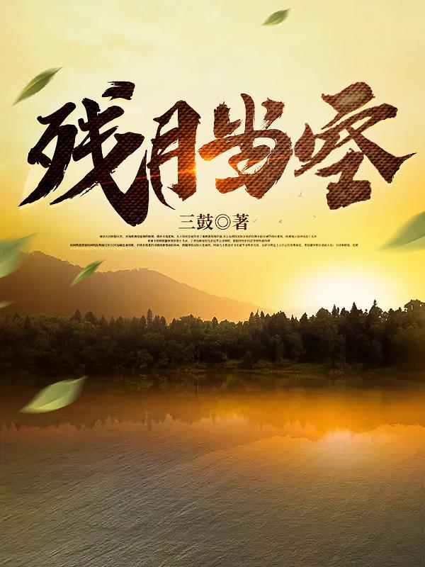 残月当空挂