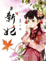 新妈妈2韩剧电影免费观歌在线看