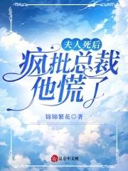 厉总疯了