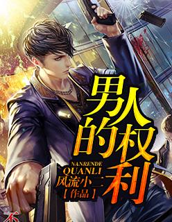 男生的主权