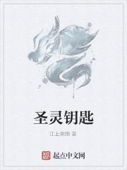 圣灵石怎么刷