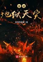 地狱变成图