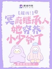 冥府妻子