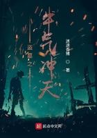 盗墓牛气冲天大结局