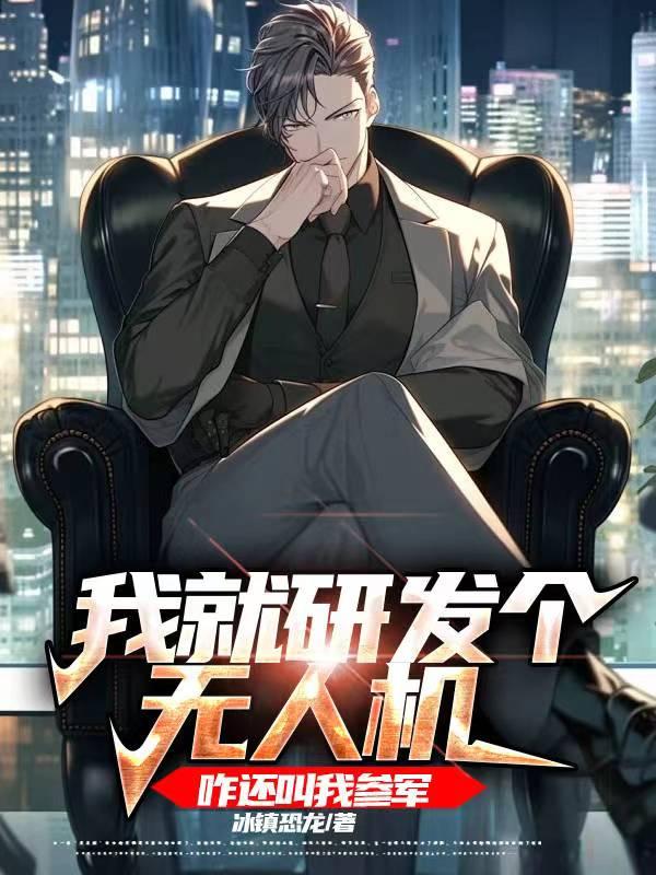 无人机研发属于什么专业