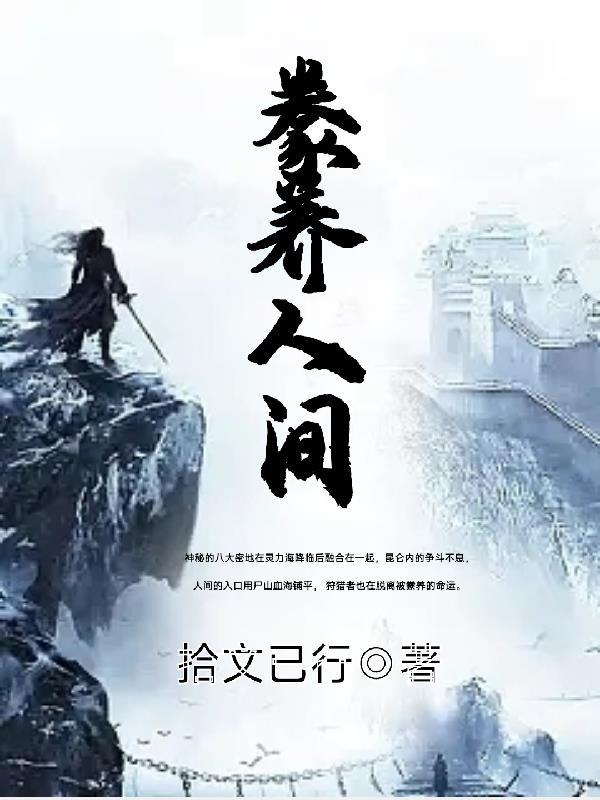 名叫豢养什么的