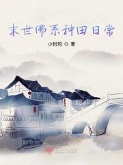 末世佛系求生无防盗