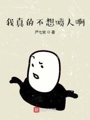 我真的不想惹事呀 顶点
