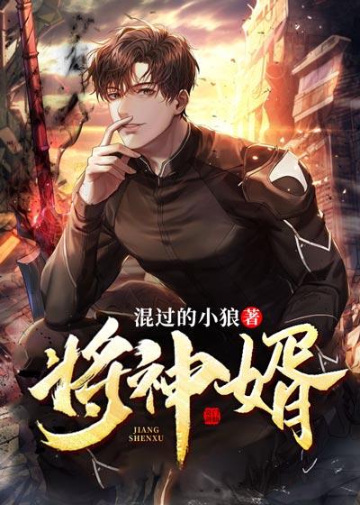 主人公叫蒋天临穆雅雪的