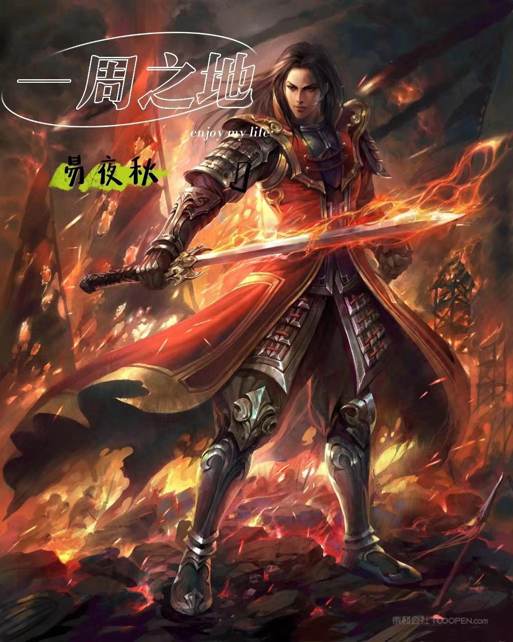 一周是什么地方