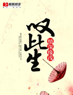 情深缘浅抖音短篇