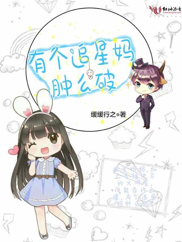 追星追到家破人亡的