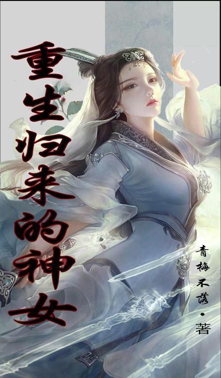 重生归来女神太给力陆汐