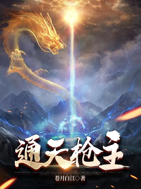 通天教主武器