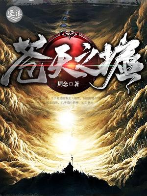 苍天之刃