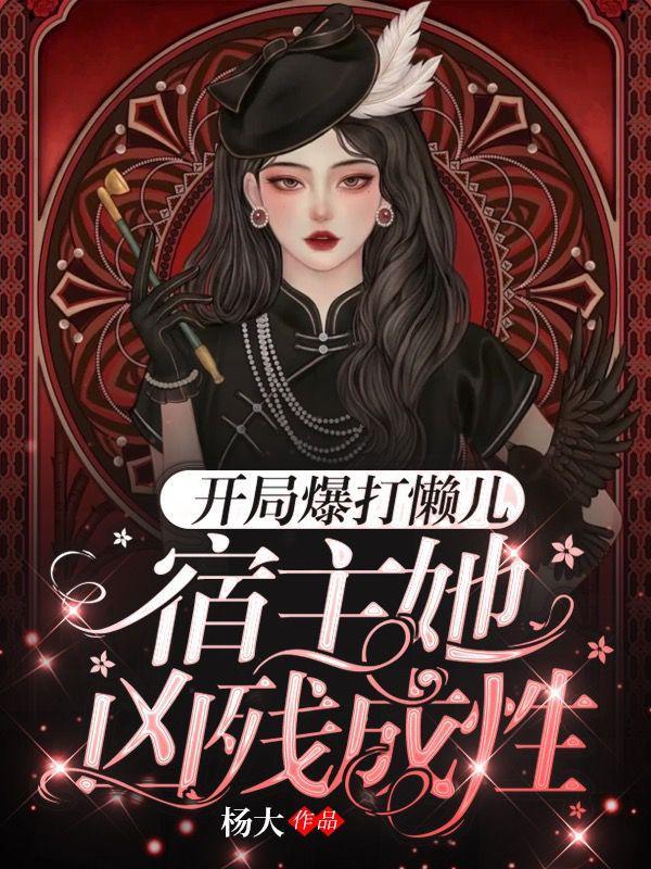 开局暴揍破坏神