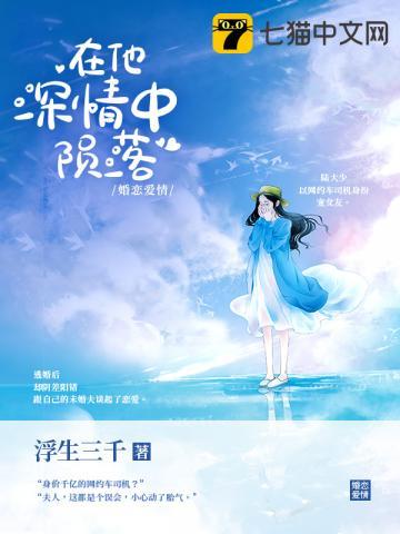 神秘老公错嫁妻的作者