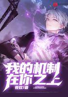 我的机制你也反过来是什么歌曲