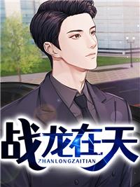 修罗王叶不凡