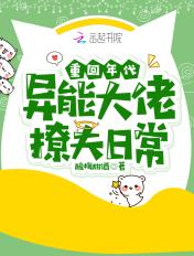重生年代异能团宠