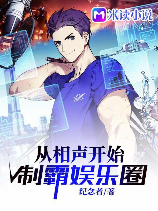 秦默大林子相声笔趣阁