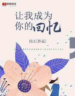 让我成为你们的骄傲是什么歌曲