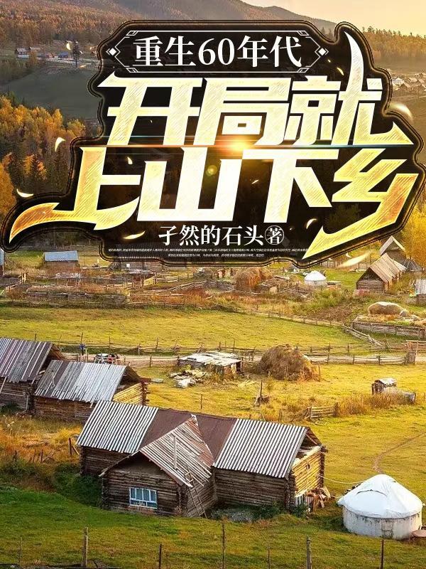 我的悠闲生活无弹窗