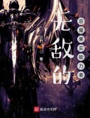 有恶魔果实能力的玄幻