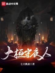 天青守夜人