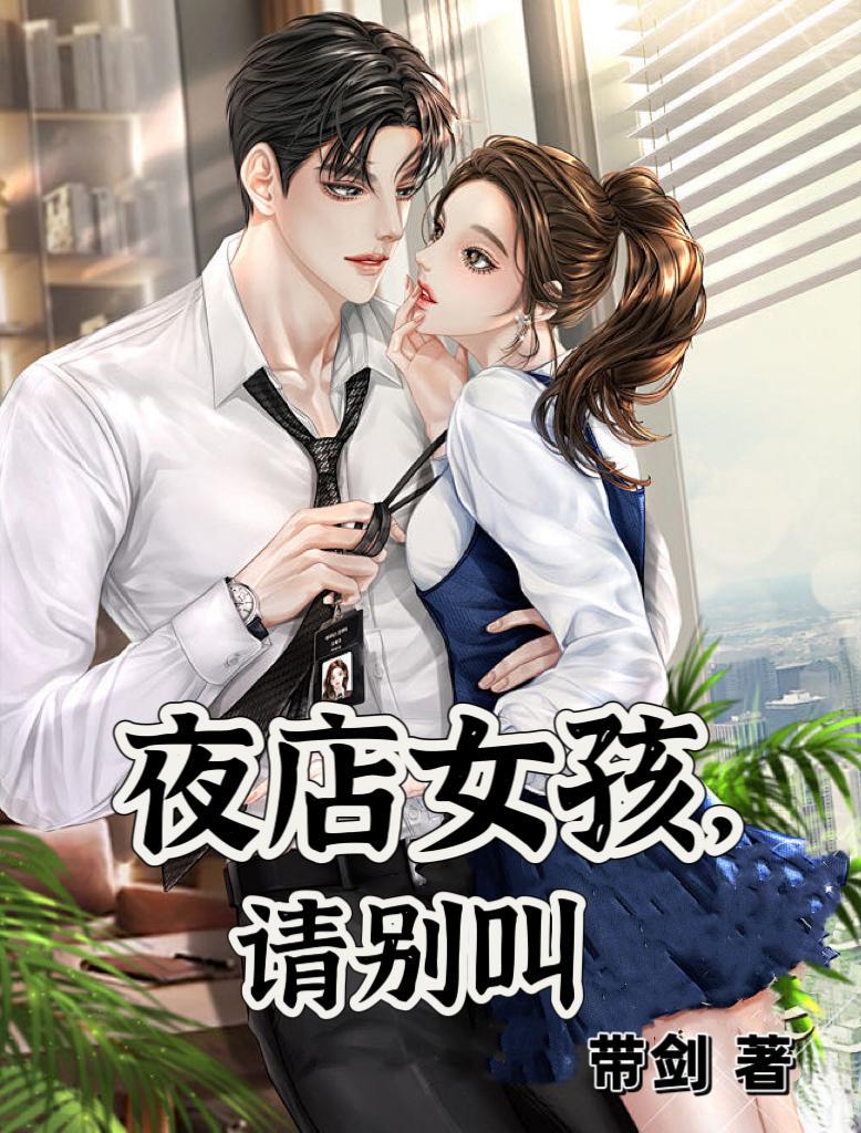 夜店的女孩子