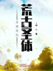 荒天仙域君家作者更新时间