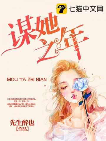 闵敬舒宋司璞最后在一起了吗?