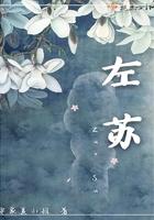 左苏敏邢台