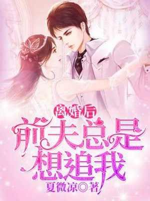 俞恩傅廷远136章