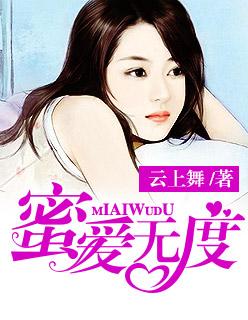 韩剧蜜爱