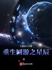 网游之重生最强百度百科