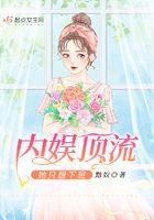 顶流内娱
