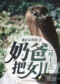 全能奇才是不是太监了