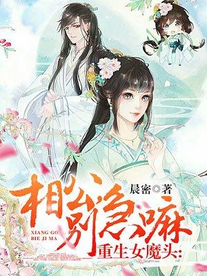 重生相公别来撩韩雅