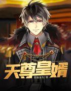 杨九天陈艺全文免费