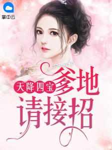 总裁爹地太专情笔趣阁
