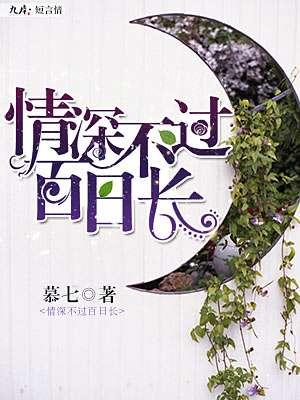 情深不过相思
