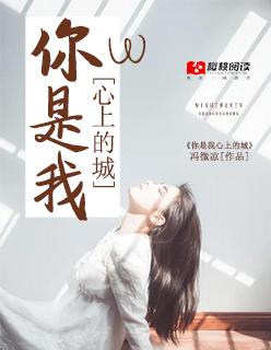 你是我的心上星