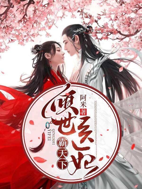 临千初燕少淳全文免费阅读