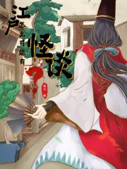 江户日本