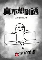 真不想剧透无错版