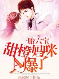 程甜席慕沉大结局