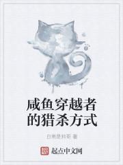 穿越闲鱼攻略