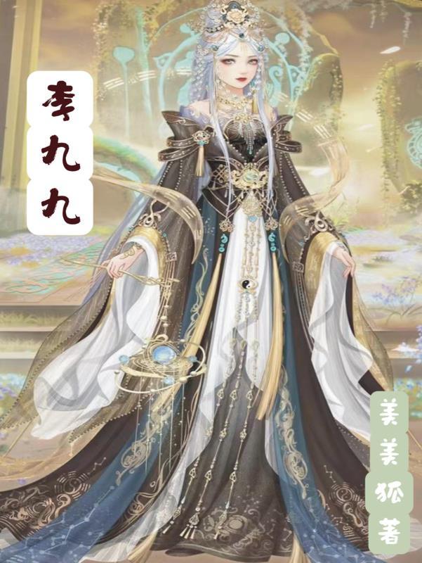 李九九一家三口照片大全高清