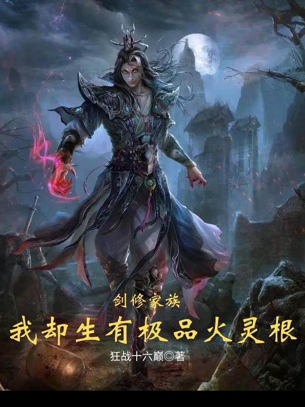 剑修已经没落的